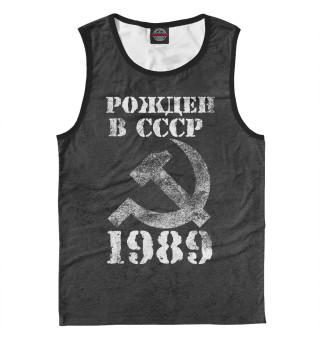 Мужская майка Рожден в СССР 1989