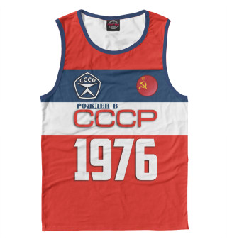 Рожден в СССР 1976 год
