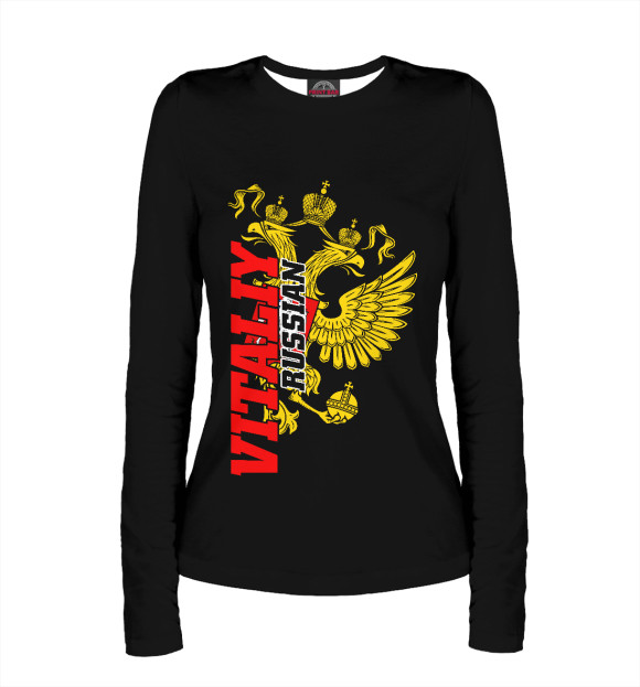 Женский лонгслив с изображением Виталий цвета Белый