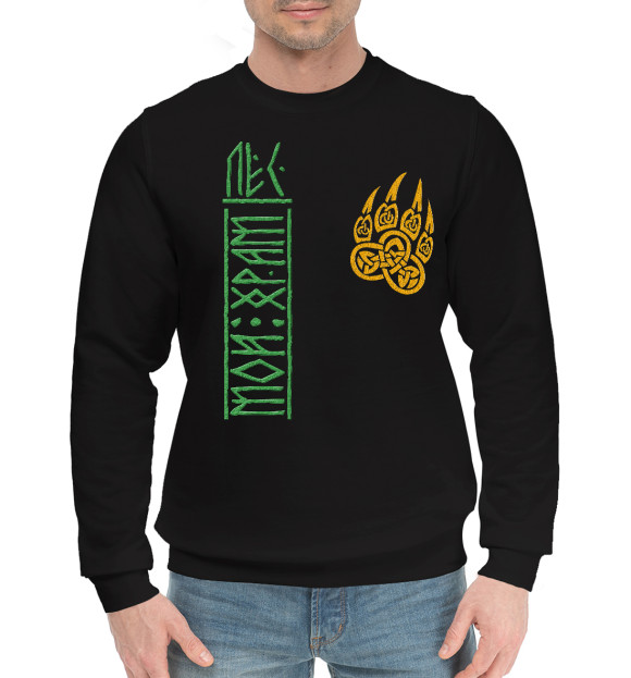 Мужской хлопковый свитшот с изображением Лес мой храм цвета Черный