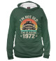 Женское худи I'm Not Old 1972