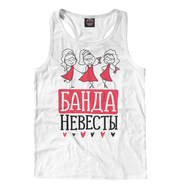 Мужская майка-борцовка с изображением Банда невесты цвета Белый