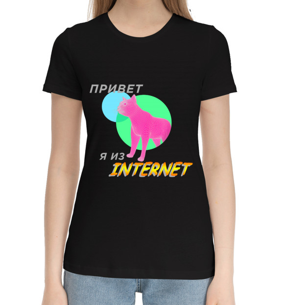 Женская хлопковая футболка с изображением Привет я из internet black цвета Черный
