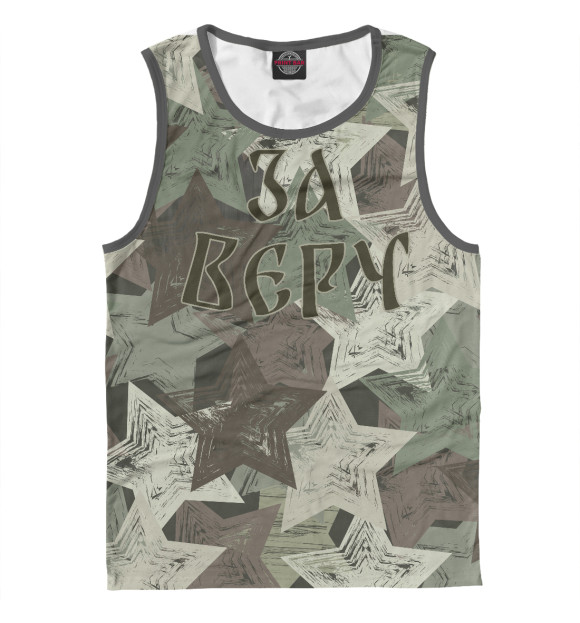 Майка для мальчика с изображением За веру цвета Белый