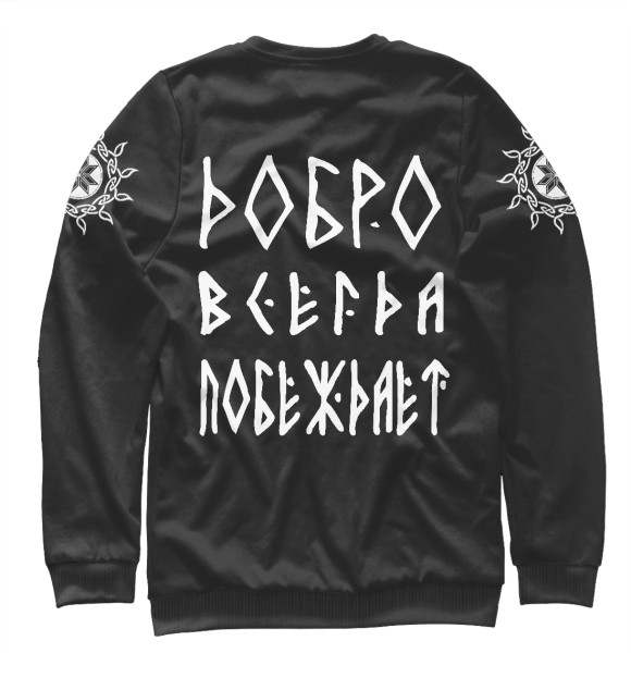 Свитшот для мальчиков с изображением Богатырь цвета Белый