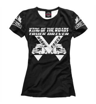 Женская футболка Дальнобойщик - король дорог