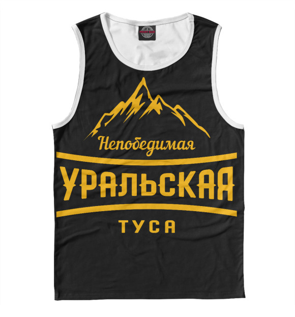 Мужская майка с изображением Уральская туса цвета Белый