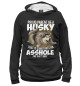 Женское худи HUSKY