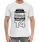 Мужская хлопковая футболка Фольксваген Т4
