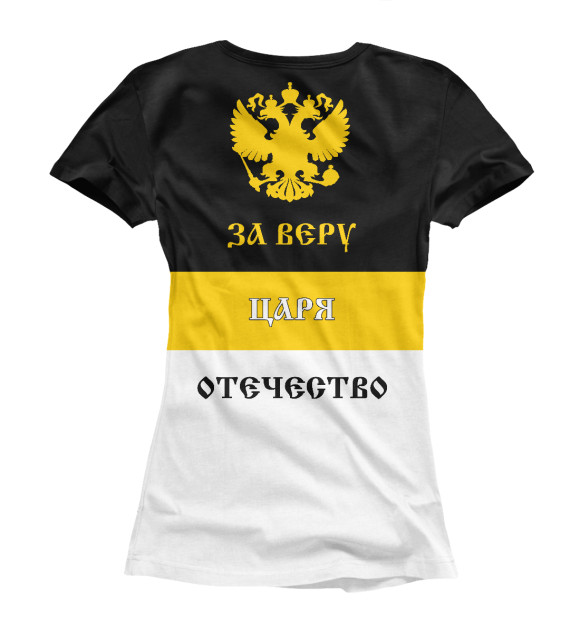 Футболка для девочек с изображением За Веру, Царя и Отечество! цвета Белый