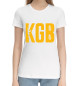 Женская хлопковая футболка KGB