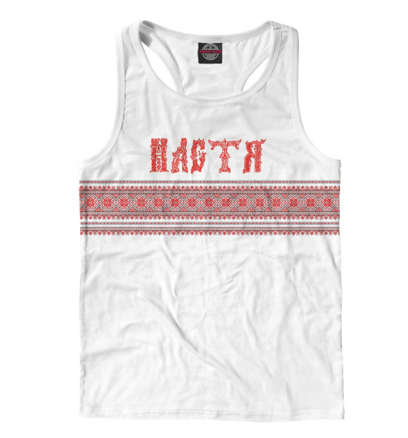 Мужская майка-борцовка с изображением Настя цвета Белый