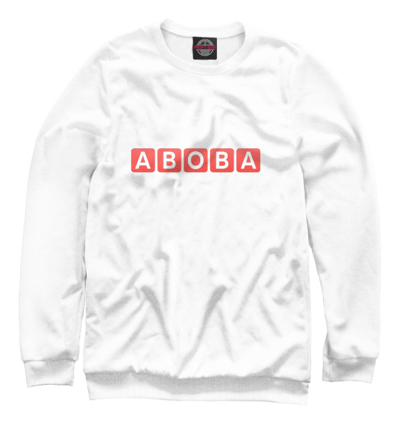 Свитшот для девочек с изображением ABOBA цвета Белый