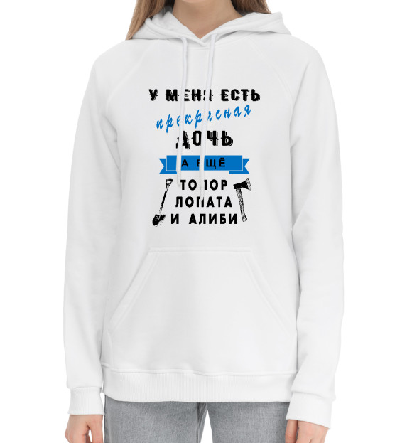 Женский хлопковый худи с изображением У меня прекрасная дочь цвета Белый