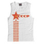 Майка для девочки СССР (звезды на белом фоне)
