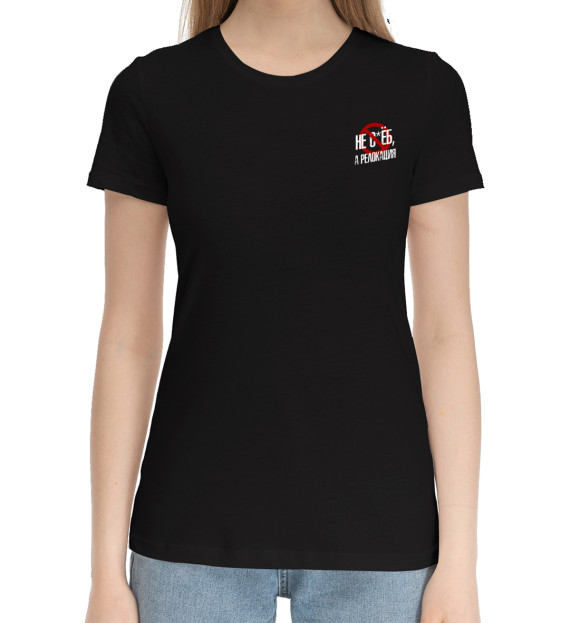 Женская хлопковая футболка с изображением Не с*ёб, а релокация цвета Черный