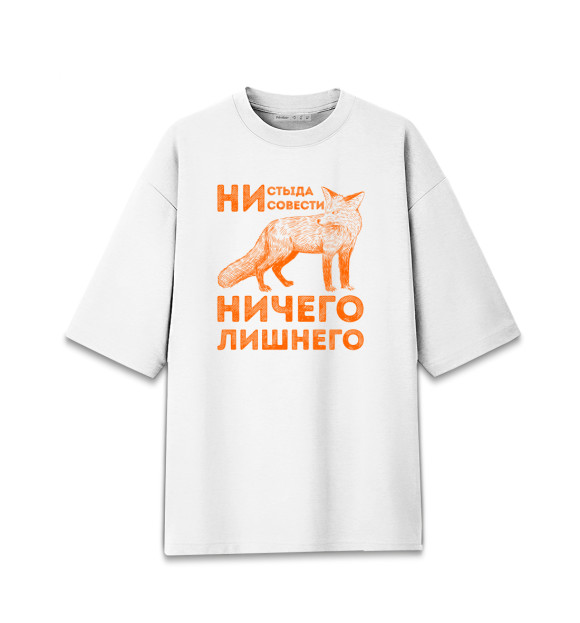 Женская футболка оверсайз с изображением Ничего лишнего цвета Белый