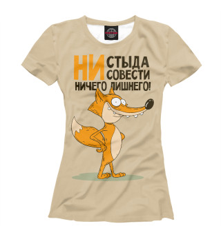 Женская футболка Прикольная лисица