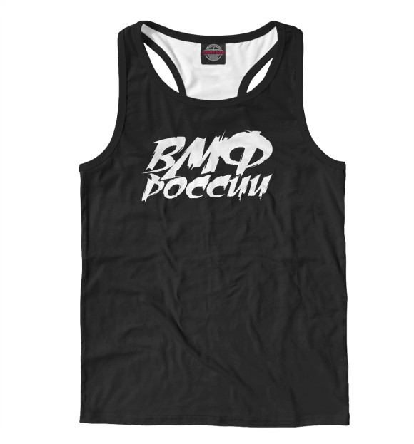 Мужская майка-борцовка с изображением ВМФ России цвета Белый