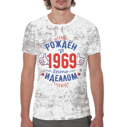 

Футболки Print Bar, Молочно-белый, Рожден быть идеалом — 1969