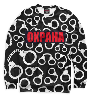 Охрана
