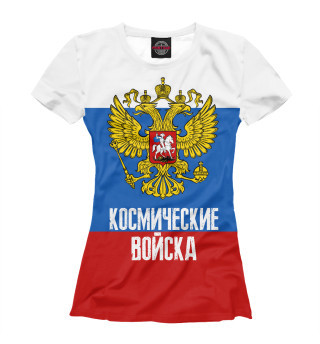 Космические войска
