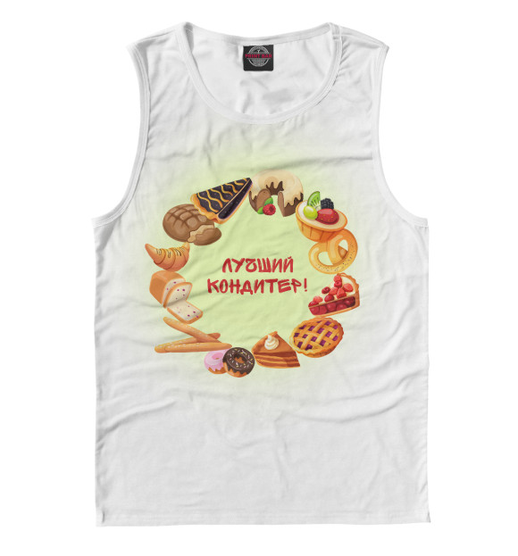 Майка для мальчика с изображением Лучший кондитер! цвета Белый