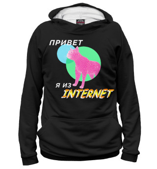 Привет я из internet black