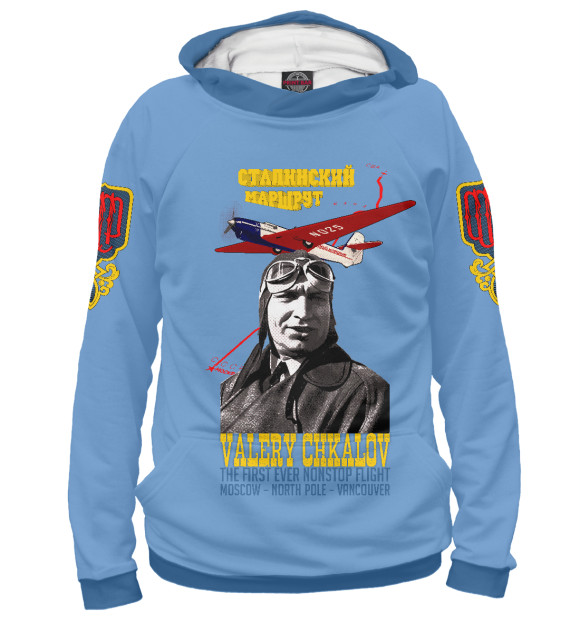 Мужское худи с изображением Валерий Чкалов цвета Белый