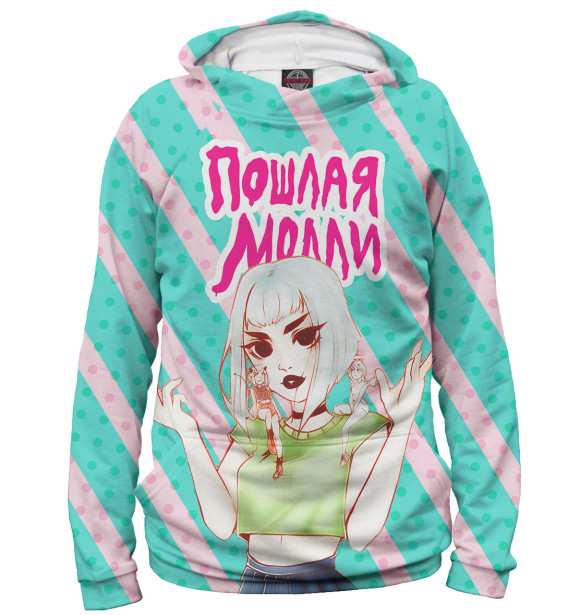 Мужское худи с изображением Пошлая Молли цвета Белый