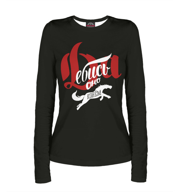 Женский лонгслив с изображением Конь цвета Белый