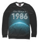 Свитшот для девочек На Земле с 1986