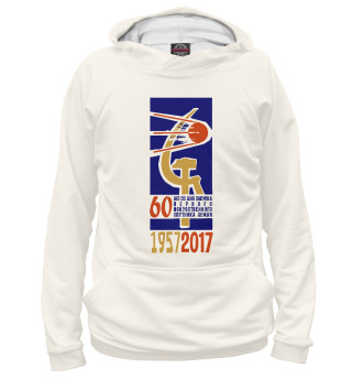 Худи для девочки 60 лет Первому спутнику