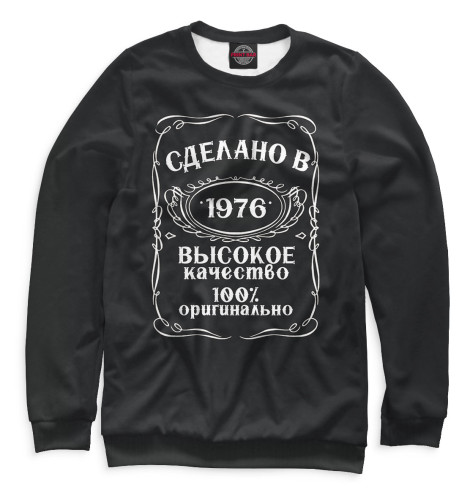

Свитшоты Print Bar, Белый, Сделано в 1976