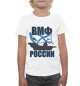 Футболка для мальчиков ВМФ России