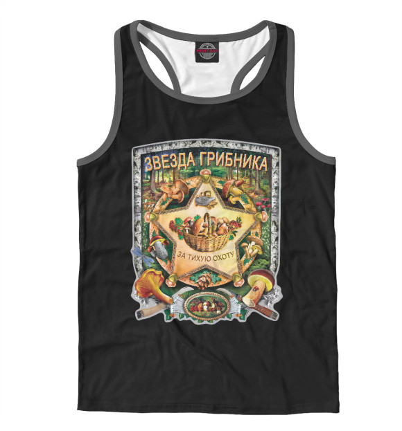 Мужская майка-борцовка с изображением Грибник. цвета Белый