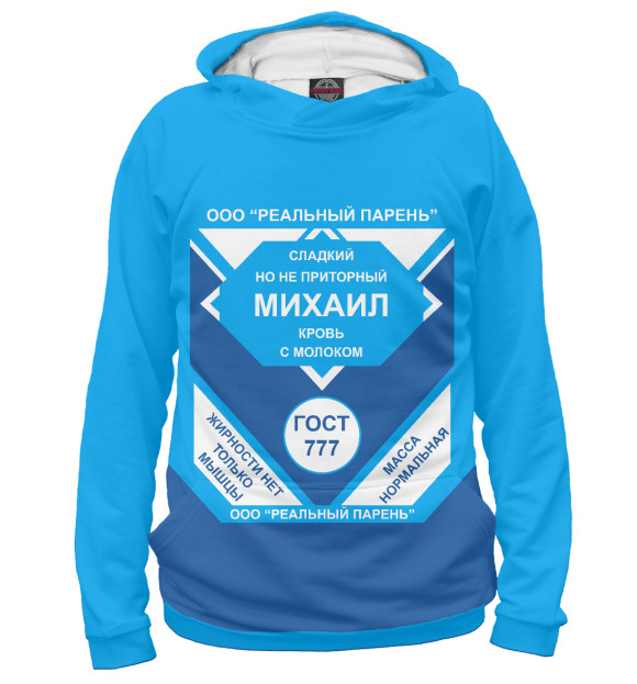 Женское худи с изображением МИХАИЛ-СГУЩЕНКА цвета Белый