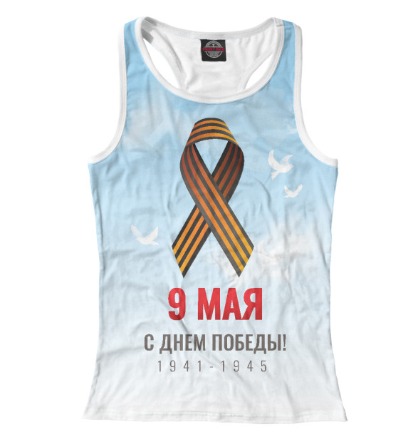 Женская майка-борцовка с изображением 9 мая цвета Белый