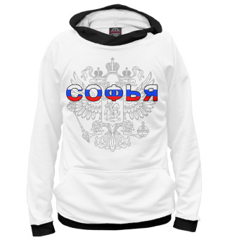 Софья