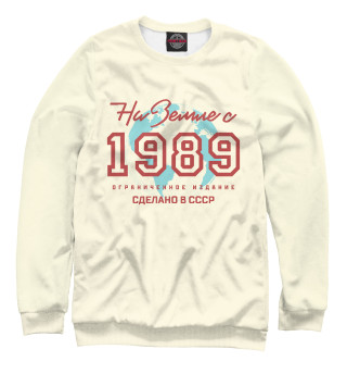 На Земле с 1989