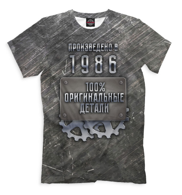 Мужская футболка с изображением Произведено в 1986 цвета Серый