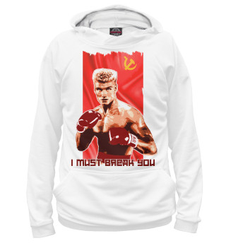 Худи для мальчика Иван Драго (Ivan Drago)