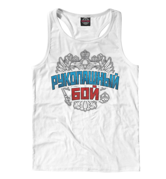 Мужская майка-борцовка с изображением Рукопашный бой цвета Белый