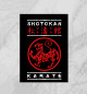 Shotokan Karate