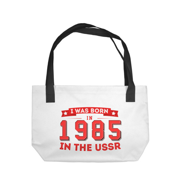 Пляжная сумка с изображением I was born in 1985 цвета 