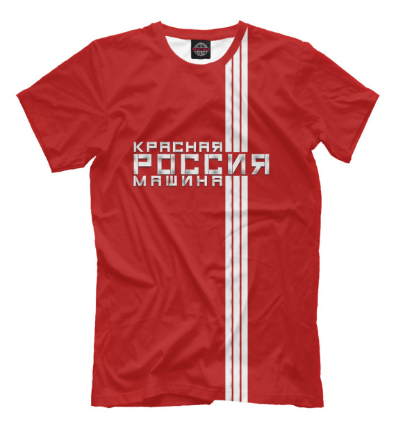 Футболка для мальчиков с изображением Россия- красная машина цвета Светло-коричневый