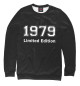 Мужской свитшот 1979 Limited Edition