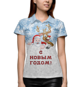 С Новым Годом!