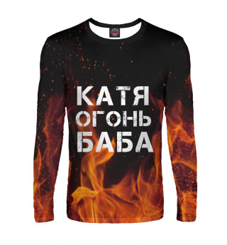 КАТЯ ОГОНЬ БАБА