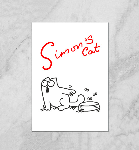 Плакат с притом Кот Саймона хочет кушать цвета Белый Плакат с изображением Кот Саймона хочет кушать цвета Белый